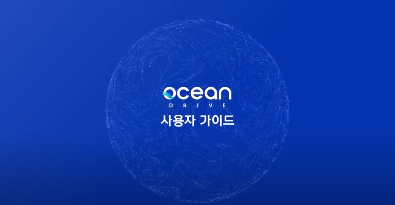 OceanDrive User Guide video released